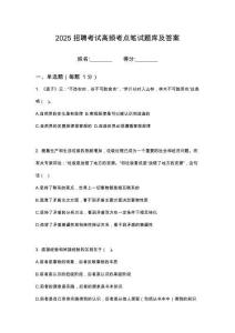 2025四川華豐科技股份有限公司招聘生產計劃崗位筆試高頻考點題庫試題含解析