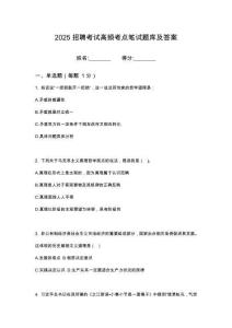 2025四川啟睿克科技有限公司招聘硬件工程師崗位測(cè)試成筆試高頻考點(diǎn)題庫試題含解析