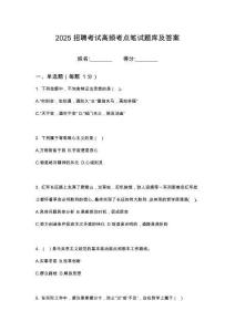 2025云南臨滄市人力資源服務有限公司招聘筆試高頻考點題庫試題含解析