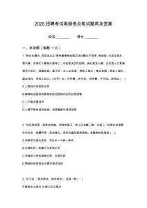 2025浙江寧波江北區(qū)勞動(dòng)和社會(huì)保障事務(wù)代理服務(wù)有限公筆試高頻考點(diǎn)題庫試題含解析