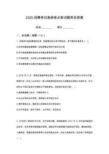 2025浙江永康市數(shù)字五金園區(qū)發(fā)展有限公司合同制員工招筆試高頻考點(diǎn)題庫試題含解析