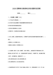 中國船舶集團有限公司第七一三研究所2026屆校招提前批筆試高頻考點題庫試題含解析