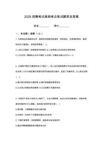 永新縣薪火人力資源服務有限公司面向社會公開招聘項目筆試高頻考點題庫試題含解析