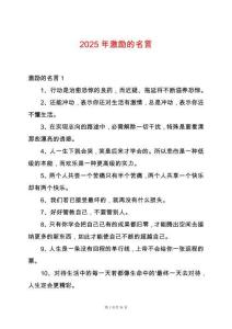 2025年激勵的名言