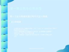 公司與公司治理