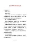 2025年木工承包協(xié)議書