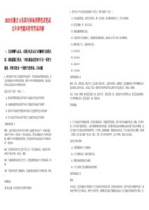 2025安徽含山縣國有林場(chǎng)招聘筆試筆試歷年參考題庫附帶答案詳解