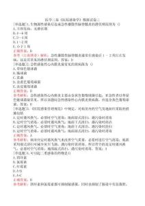 醫學三基《醫院感染學》模擬試卷三