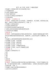 醫(yī)學(xué)三基《中醫(yī)（醫(yī)師）》模擬試卷四