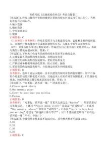 郵政考試《高級郵政營業(yè)員》考前點(diǎn)題卷二