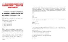 2025湖北襄陽能源集團有限責任公司總經理工作部文員招聘1人筆試歷年參考題庫附帶答案詳解