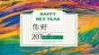 你好，20XX新年快樂年終總結PPT模板