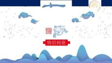 七夕情緣情人節PPT模板