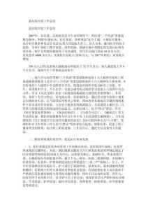 县医院年度工作总结