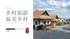 時尚簡約大氣旅游景點畫冊宣傳ppt模板