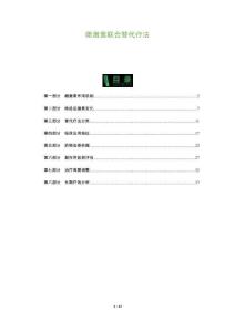 雌激素聯(lián)合替代療法-洞察及研究