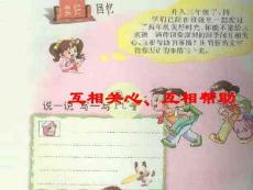 同學(xué)之間(“同學(xué)”文檔)共12張