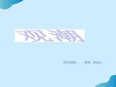 四年級1班教師：薛麗樂PPT文檔