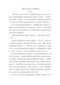 班主任兵法讀書筆記