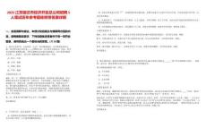 2025江蘇宿遷市經(jīng)濟(jì)開(kāi)發(fā)總公司招聘5人筆試歷年參考題庫(kù)附帶答案詳解