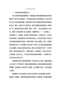 大學生客服實習報告