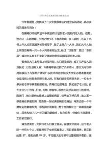 大學生社會實踐活動報告(敬老院篇)