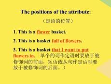 定語從句的概念及用法2022優(yōu)秀文檔