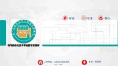 工藝裝置安全(共10張PPT)