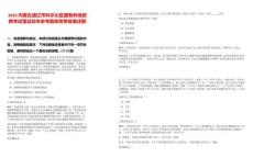 2025內(nèi)蒙古通遼市科爾沁區(qū)國(guó)有林場(chǎng)招聘考試筆試歷年參考題庫(kù)附帶答案詳解