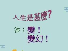 怎樣發(fā)揮心理力量(“心理”文檔)共34張