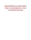 2025國家能源集團北京低碳清潔能源研究院第二批次校園招聘擬錄用人員筆試歷年參考題庫附帶答案詳解