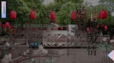 七夕宋代鎖愛節線下市集游園活動方案