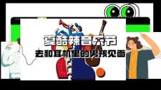 2025夏日海邊城市酷辣音樂節活動方案