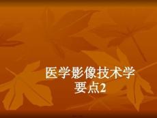 攝影技術學(共14張PPT)