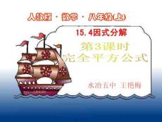 數(shù)學(xué)因式分解課件(共11張PPT)