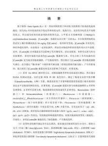 [C8mim]Br對斑馬魚的腸、肝毒性及子代早期發育毒性研究