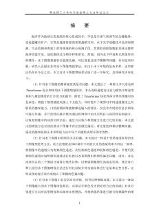 基于深度學(xué)習(xí)和圖像融合的水下圖像增強(qiáng)算法研究