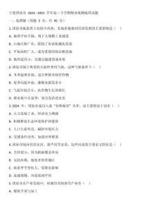 寧夏固原市 2024 - 2025 學(xué)年高二下學(xué)期期末統(tǒng)測地理試題