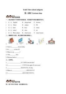 （譯林版2025新教材）英語四年級上冊Unit 1.1 Cartoon time 同步練習