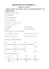 2026湖南省高中數學學業水平考試模擬卷（1）（學生版+解析版）
