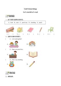 （新交際英語2024版）英語一年級上冊Unit 5全單元課時練習(xí)（含解析）