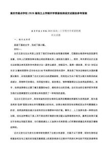 重慶市重點(diǎn)學(xué)校2026屆高三上學(xué)期開學(xué)質(zhì)量檢測語文試題及參考答案