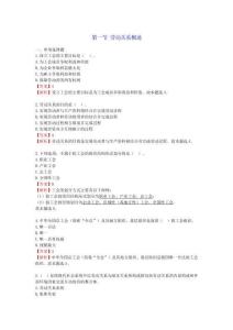 2025中級經(jīng)濟師《人力資源管理》章節(jié)千題（第十章勞動關(guān)系）