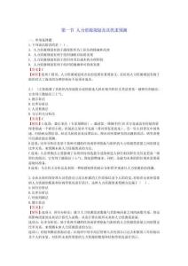 2025中級(jí)經(jīng)濟(jì)師《人力資源管理》章節(jié)千題（第五章人力資源規(guī)劃）