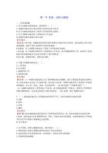 2025中級經(jīng)濟師《人力資源管理》章節(jié)千題