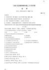 2024北京清華附中高二10月月考化學試題及答案