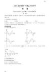 2024北京楊鎮一中高二4月月考物理試題及答案
