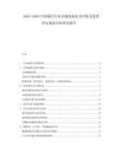 2025-2030中國通信行業市場現狀技術分析及投資評估規劃分析研究報告