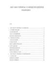 2025-2030中國飼料加工行業(yè)現(xiàn)狀分析及投資價(jià)值評(píng)估研究報(bào)告