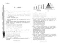 湖南省天一大聯(lián)考2026屆高三上學(xué)期階段性檢測(cè)政治（含答案）